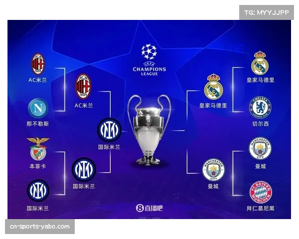 国际米兰遭遇欧冠三连败 攻防体系稳定性亟待加强